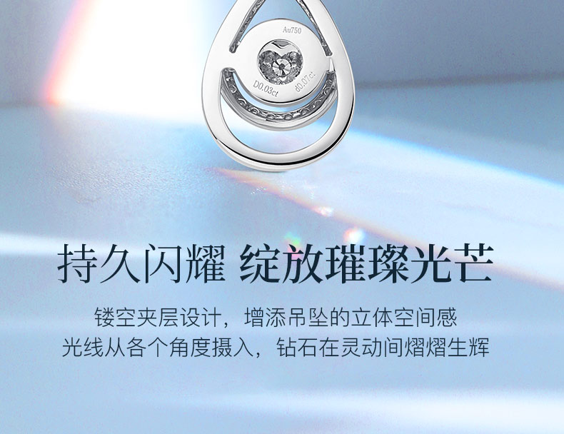 灵动/18K金钻石吊坠（不含链）