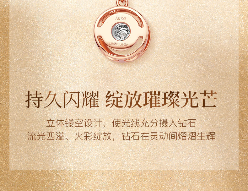圆满/18K彩金钻石吊坠（不含链）