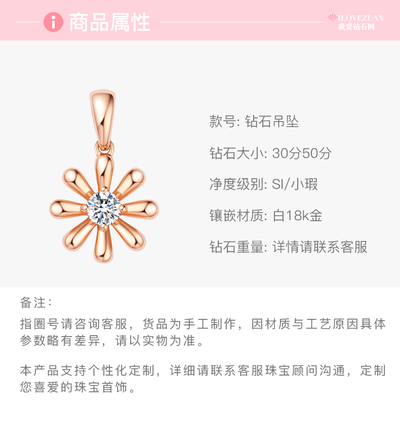 蒲公英系列/18K红玫瑰金钻坠10分
