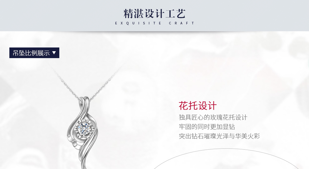 爱意相连 简约款/18K白金钻石吊坠 8分/I-J SI VG 国检
