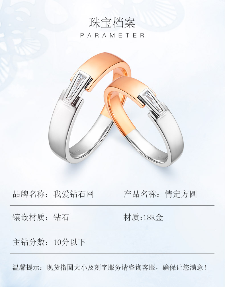 情定方圆/18K白金钻戒 女对戒