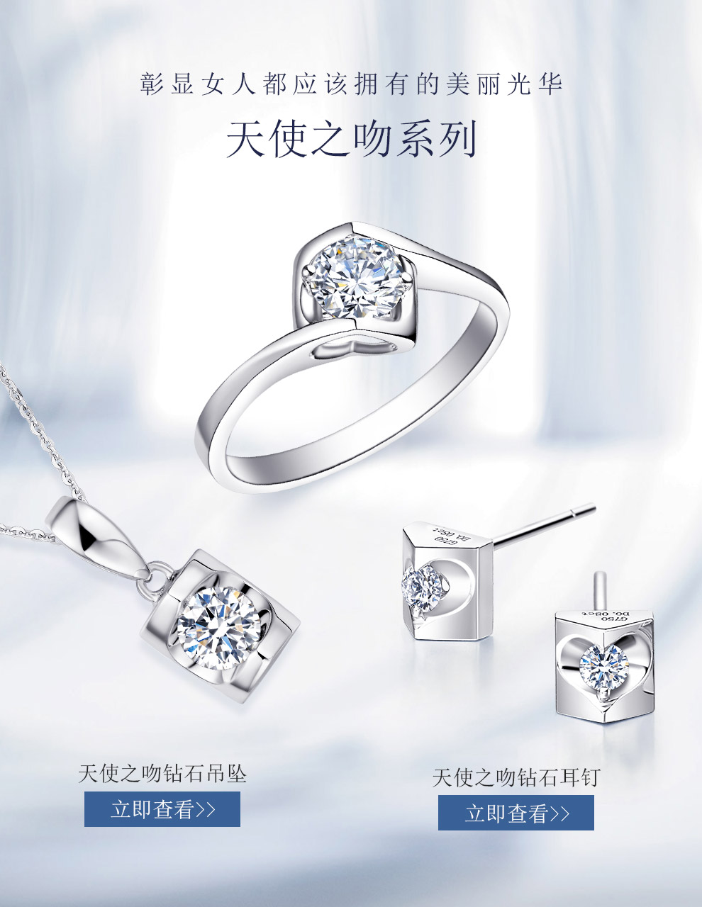 天使之吻II/18K金钻戒 50分/F-G/SI 国检