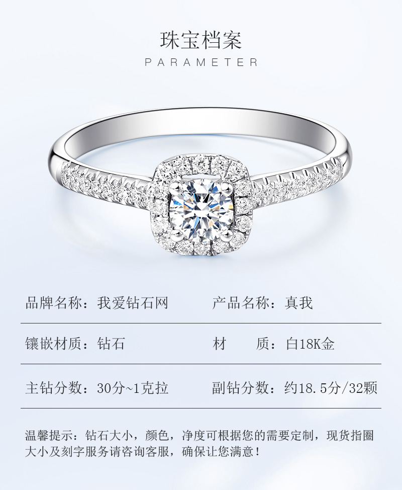 真我/18K白金/PT950铂金戒托
