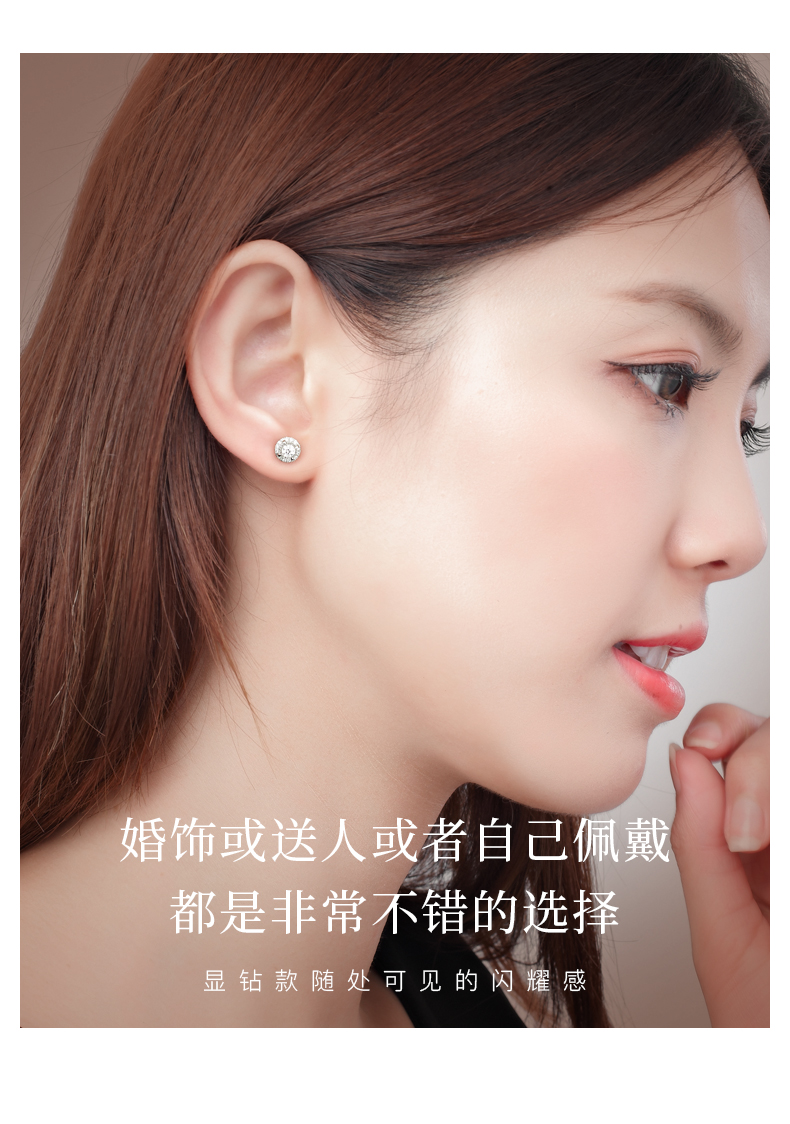 闪耀之光/18K金钻石耳钉/共约28分