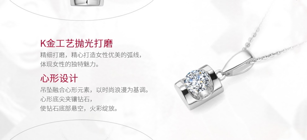 天使之吻/18K白/PT950铂金钻坠托