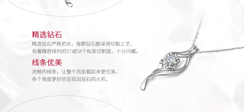 爱意相连 简约款/18K白金钻石吊坠 8分/I-J SI VG 国检