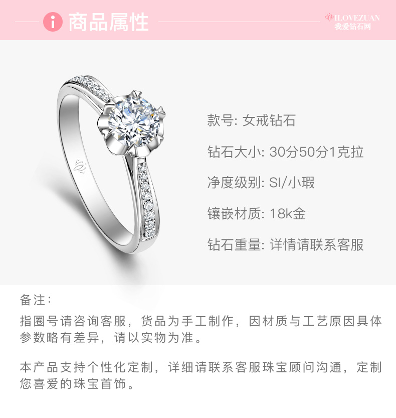 雪舞/PT950铂金钻戒50分/I-J/SI国检