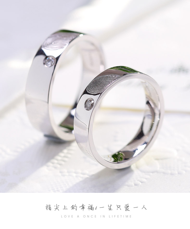 指纹密码/18K白金钻戒 男对戒