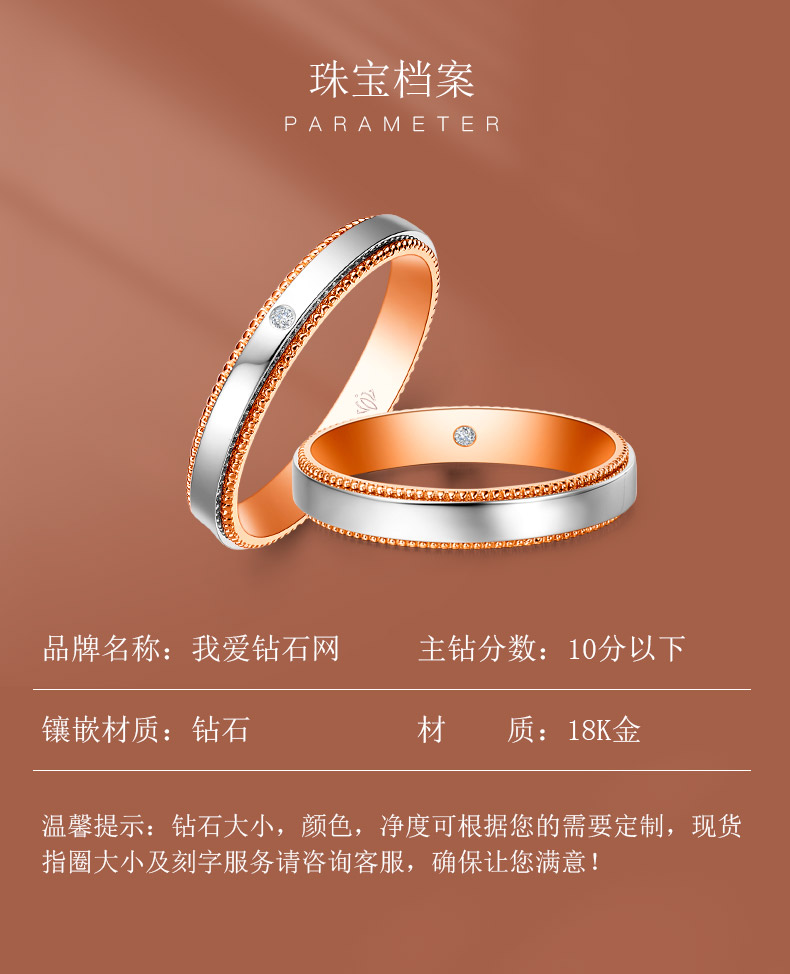 守诺/18K彩金钻戒 情侣对戒