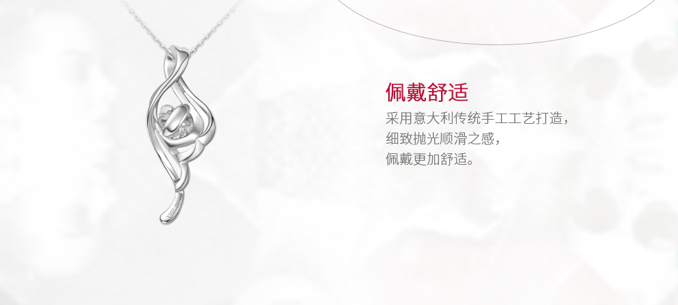 爱意相连 简约款/18K白金钻石吊坠 8分/I-J SI VG 国检