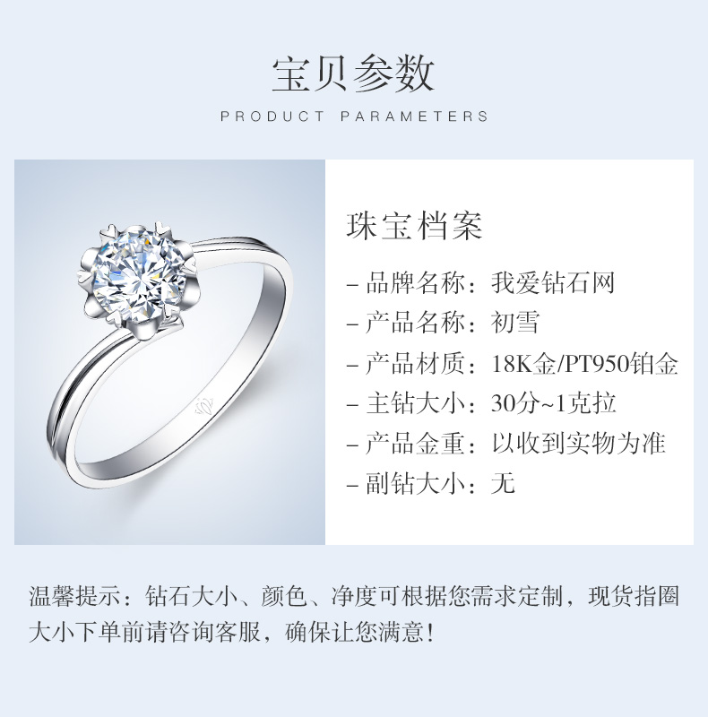 初雪/18K白金/PT950铂金戒托