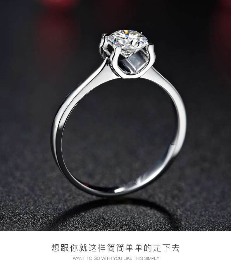 简单爱/18K白金钻戒 50分/I-J色/SI净度/国检-forever love系列