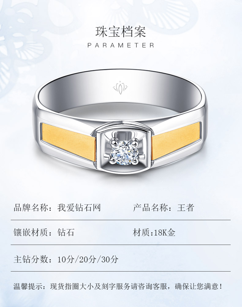 王者 简约款/18K白金钻石男戒 15分