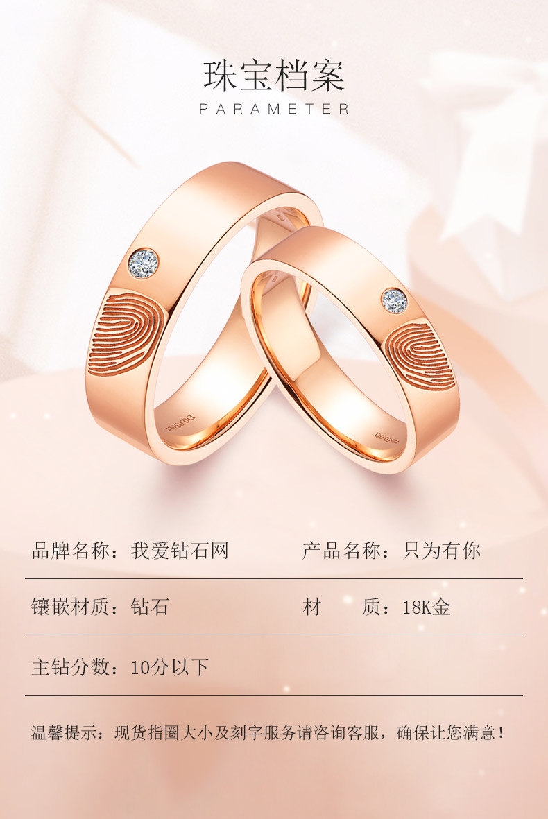 指纹密码/18K白金钻戒 男对戒