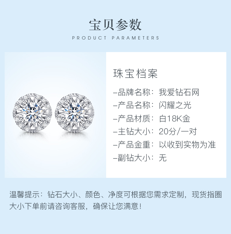闪耀之光/18K金钻石耳钉/共约28分