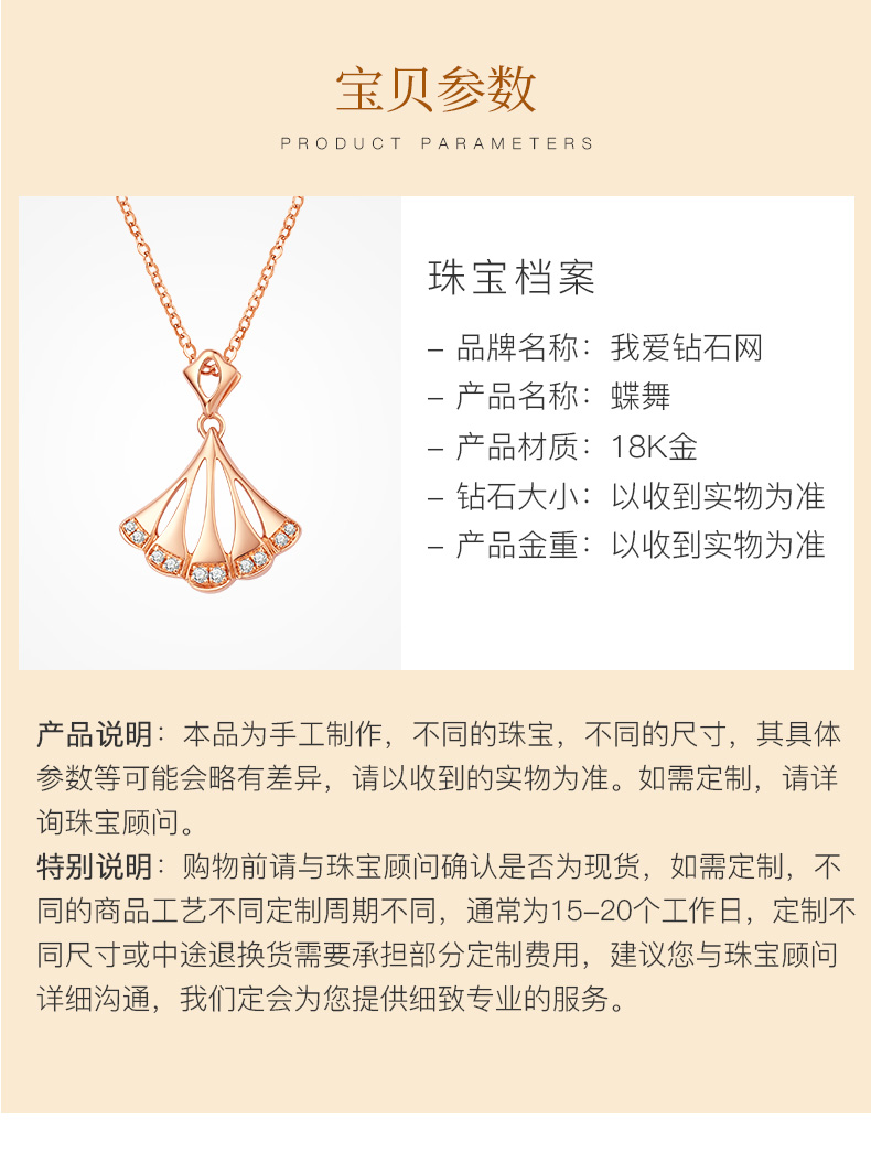 蝶舞/18K金钻石吊坠（不含链）