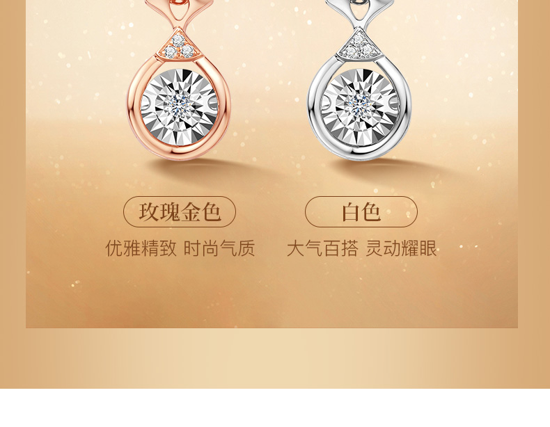 年年有余/18K金钻石吊坠（不含链）