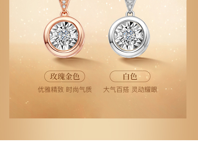 圆满/18K彩金钻石吊坠（不含链）