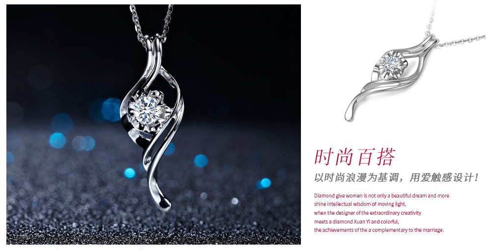爱意相连 简约款/18K白金钻石吊坠 8分/I-J SI VG 国检