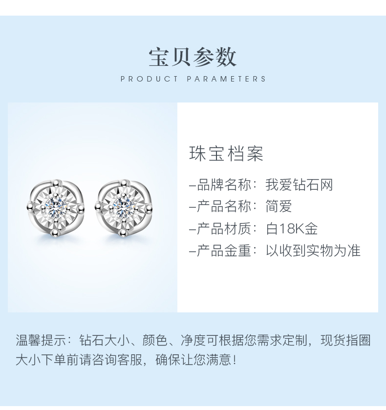 简爱/18K金钻石耳钉/K白/共约4分一对