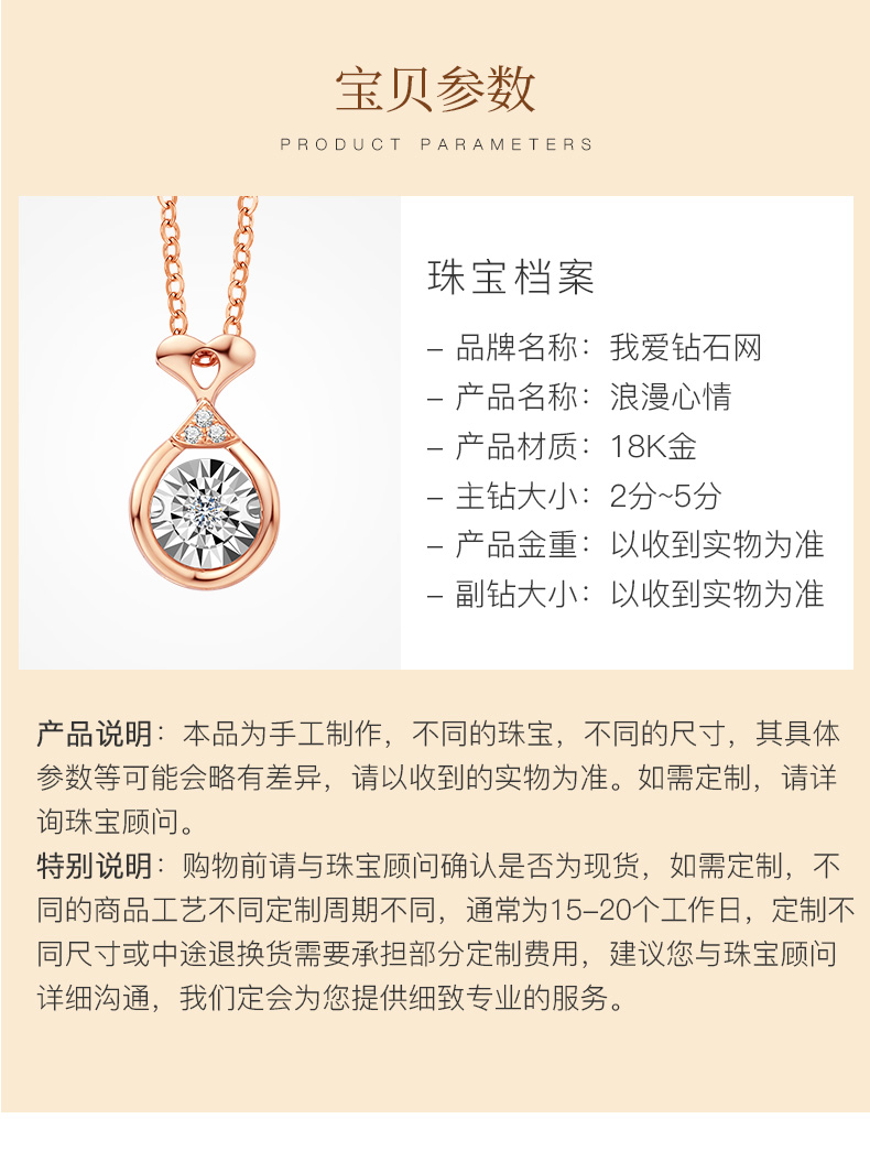 年年有余/18K金钻石吊坠（不含链）