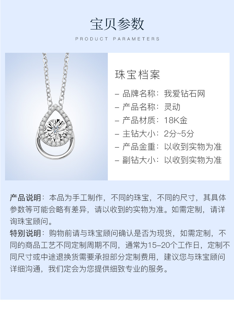 灵动/18K金钻石吊坠（不含链）