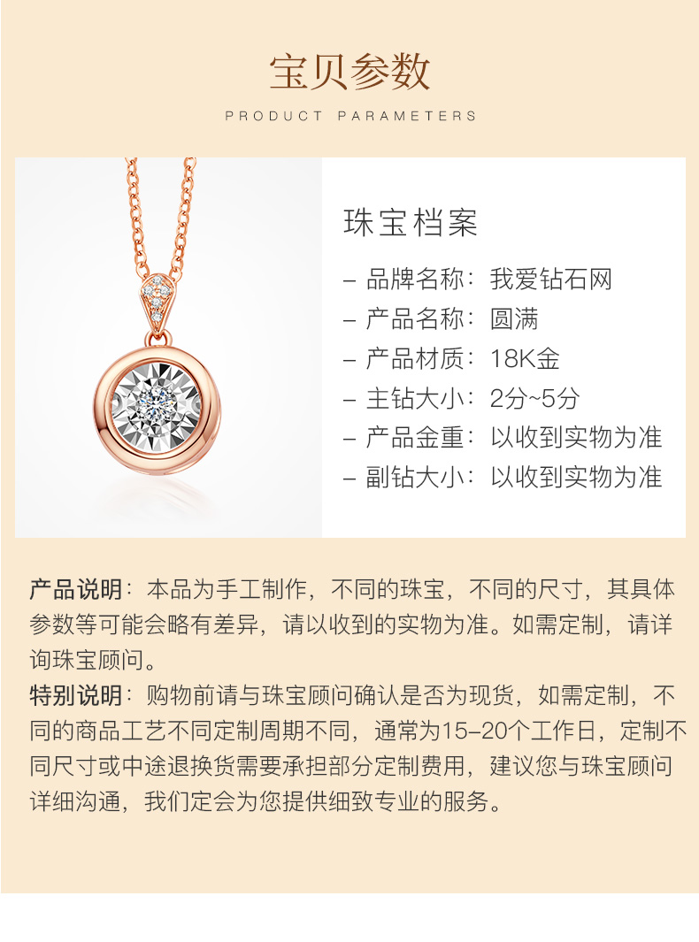 圆满/18K彩金钻石吊坠（不含链）