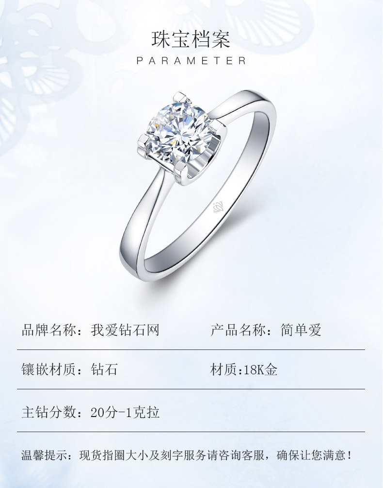 简单爱/18K白金钻戒 50分/I-J色/SI净度/国检-forever love系列