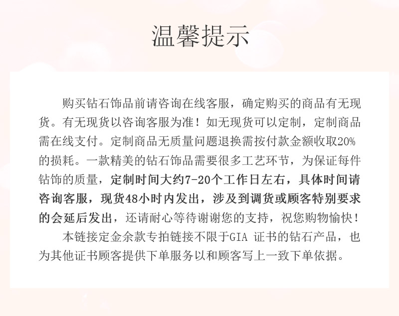 优雅/18K彩金钻戒30分/F-G/SI国检