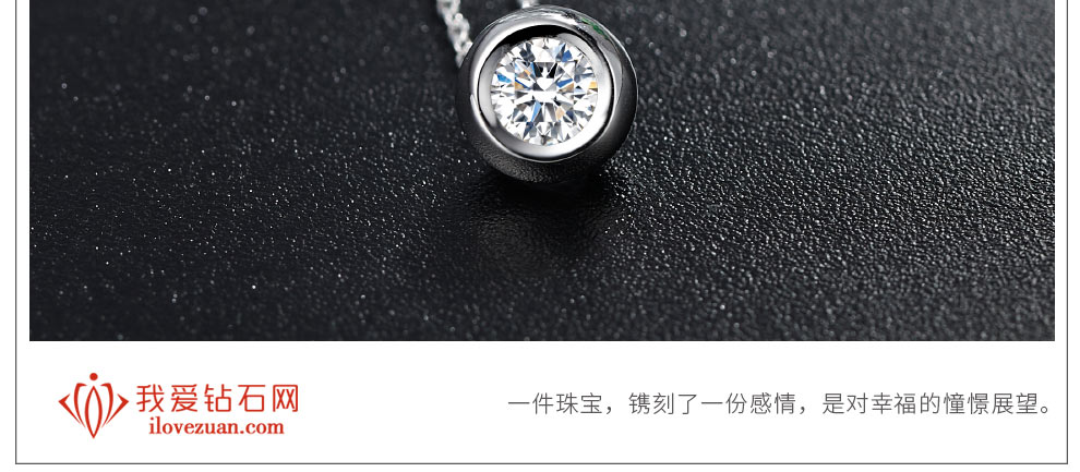 拥暖/18K白金钻坠托