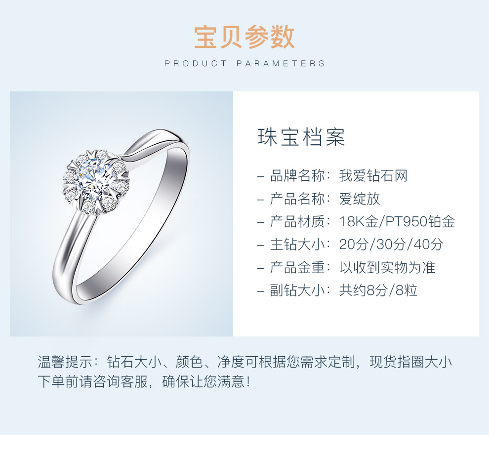 爱的绽放/18K白金/PT950铂金戒托