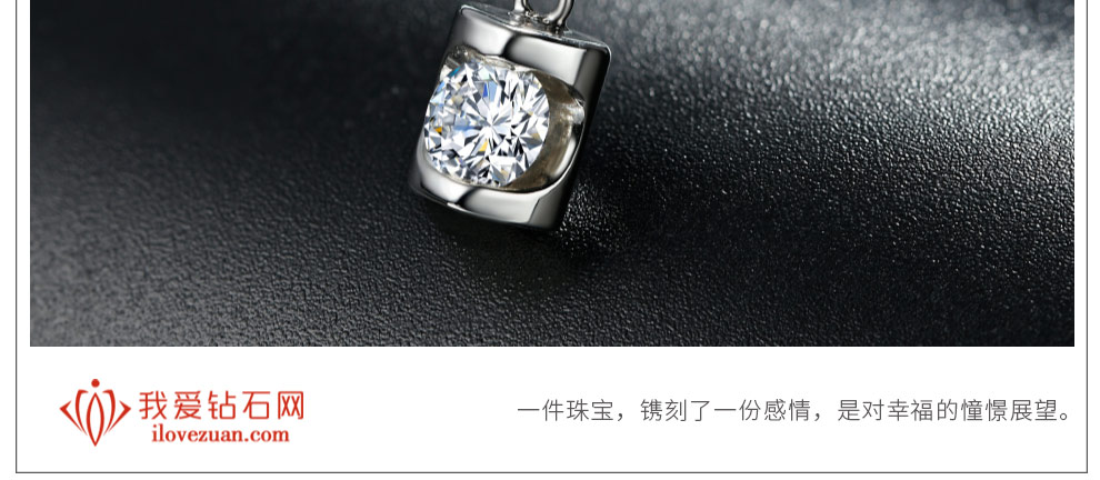 天使之吻/18K白/PT950铂金钻坠托