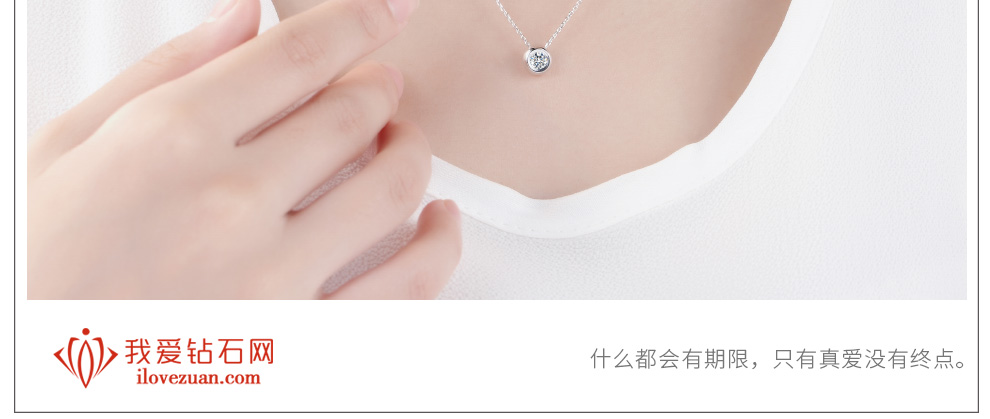 拥暖/18K白金钻坠托