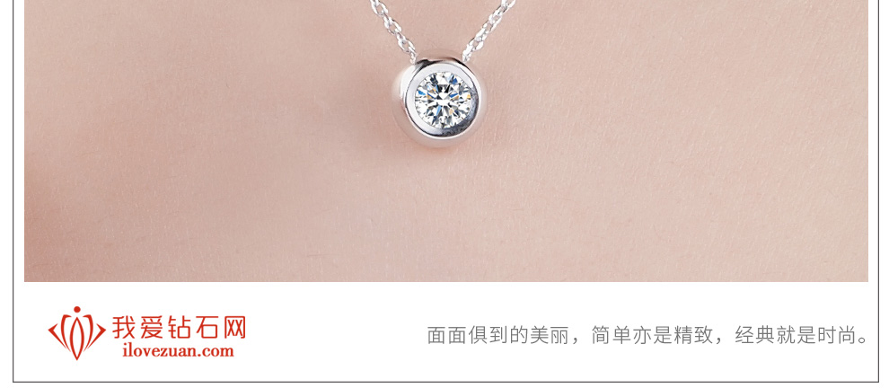 拥暖/18K白金钻坠托