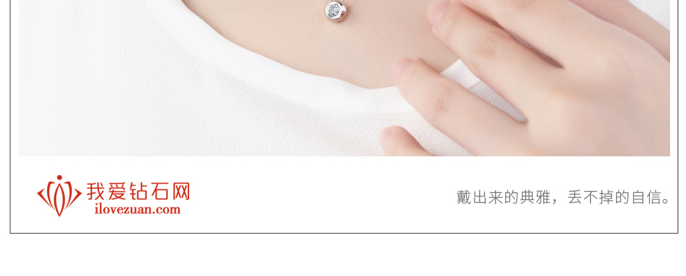 拥暖/18K白金钻坠托