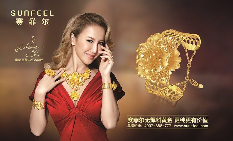 赛菲尔黄金