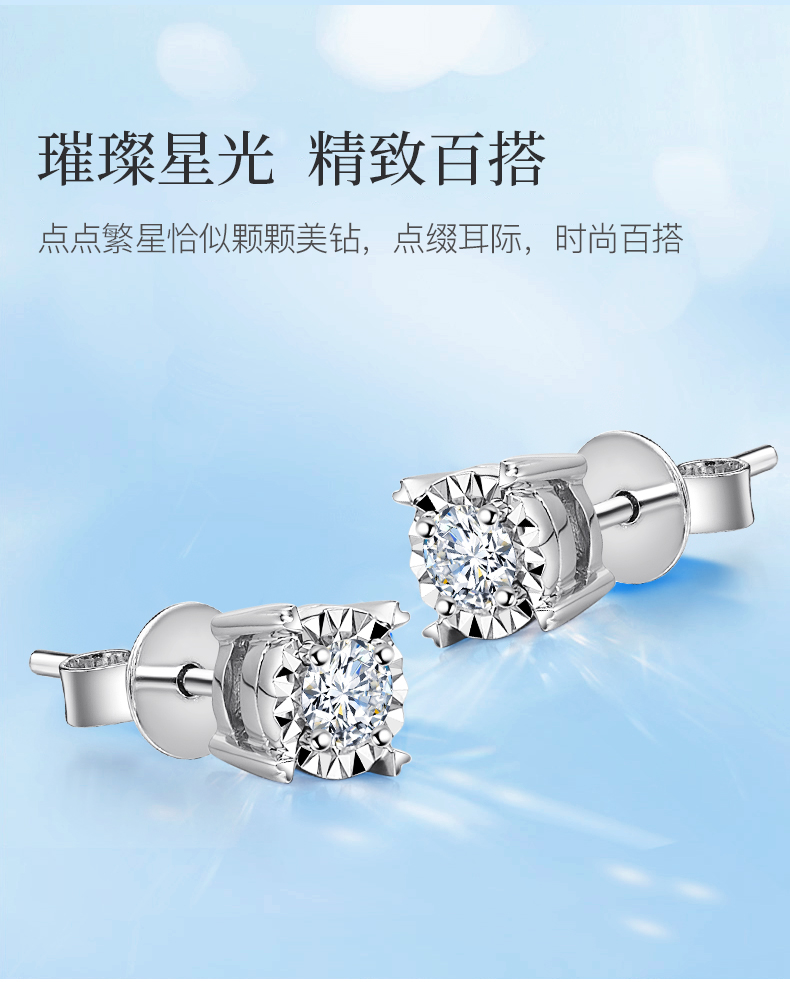 璀璨星/18K金钻石耳钉/10分一对