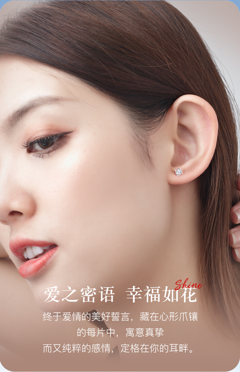 璀璨星/18K金钻石耳钉/10分一对