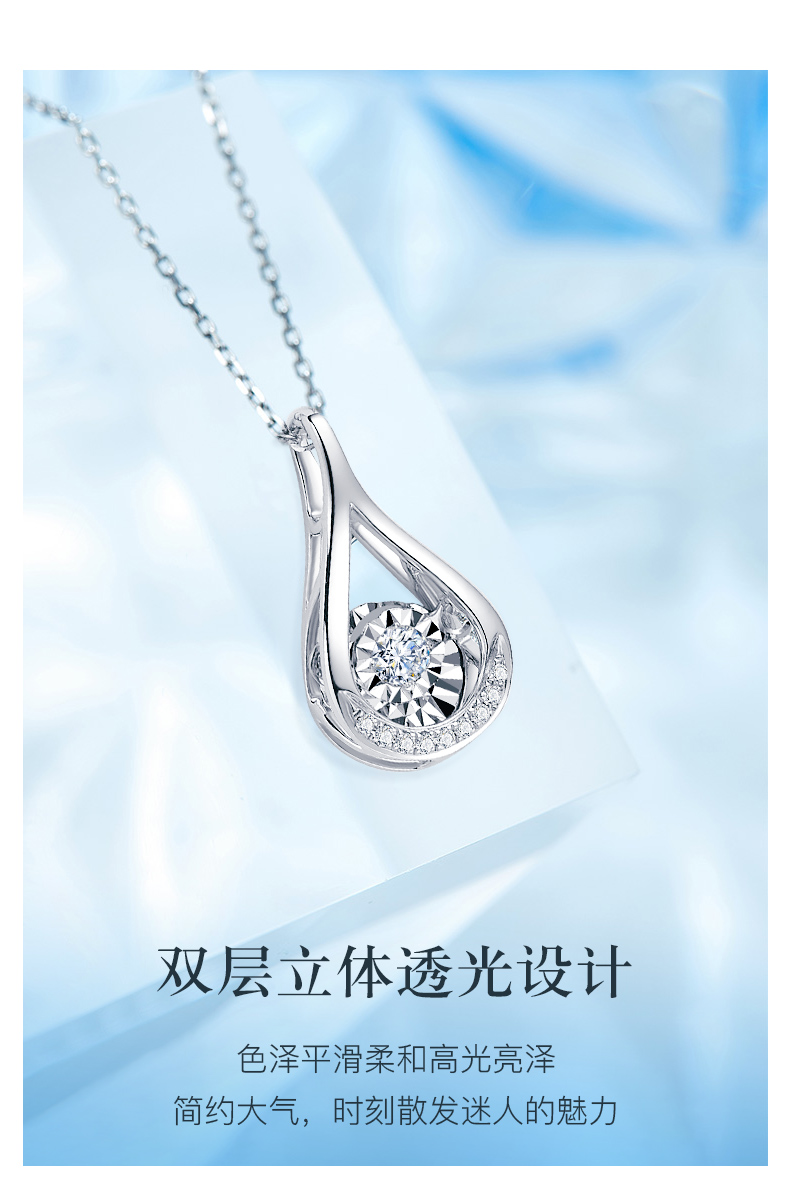 水之韵/18K金钻石吊坠（不含链）