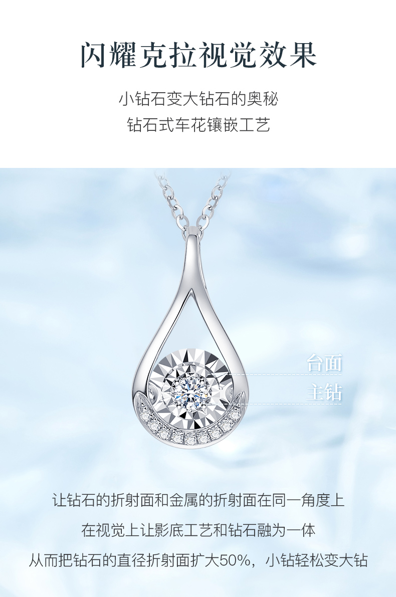 水之韵/18K金钻石吊坠（不含链）