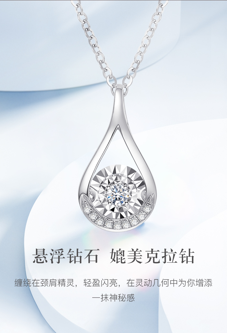 水之韵/18K金钻石吊坠（不含链）