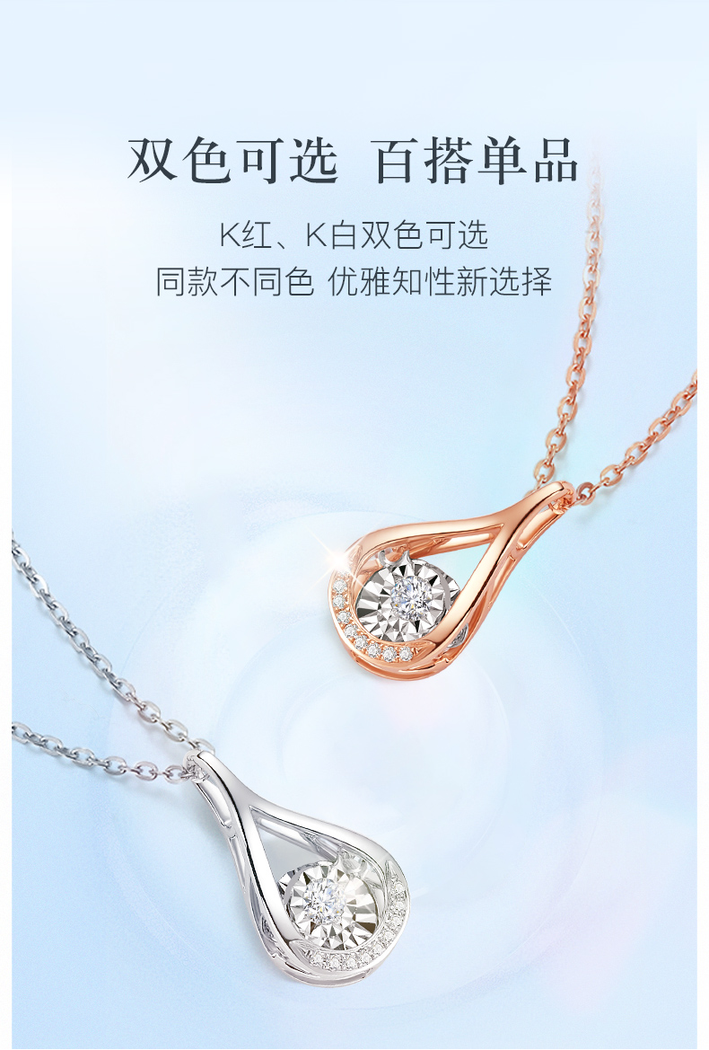 水之韵/18K金钻石吊坠（不含链）