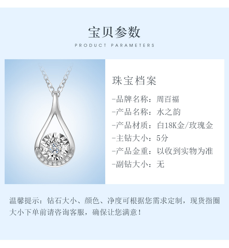 水之韵/18K金钻石吊坠（不含链）