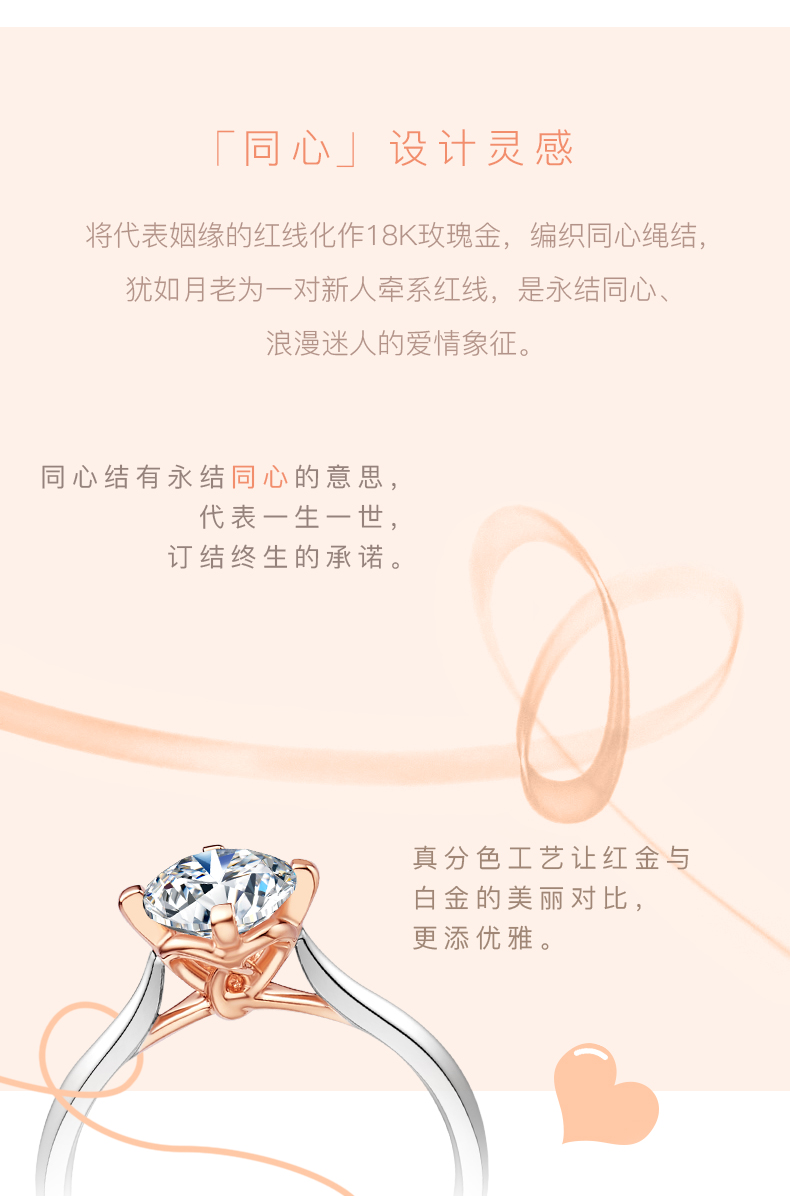 情结/18K金钻戒/设计师系列/40分I-J色