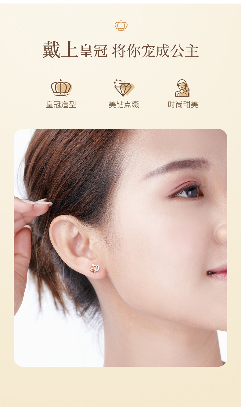 小皇冠/18K金钻石耳钉/彩金/共约6分