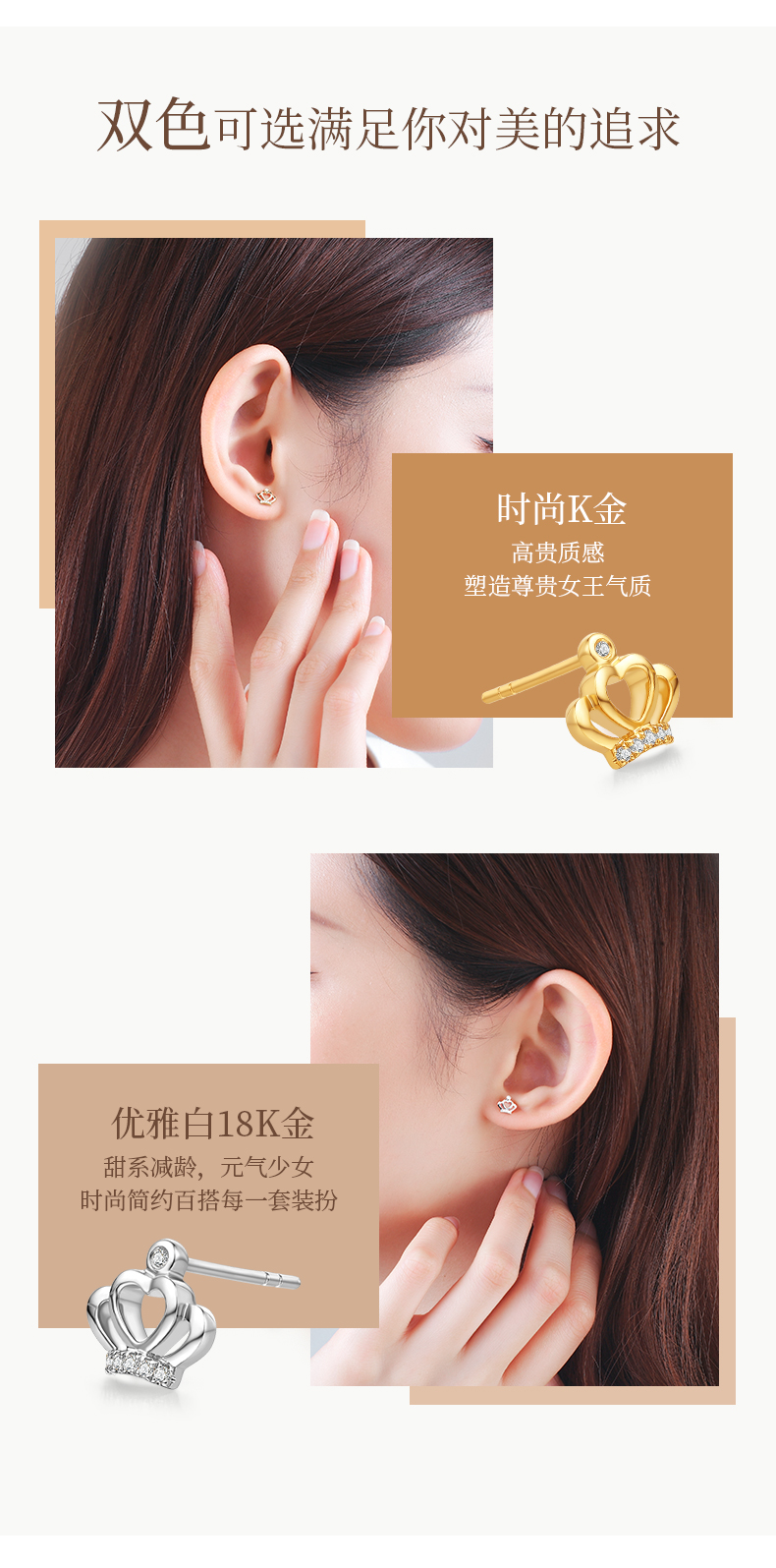 小皇冠/18K金钻石耳钉/彩金/共约6分
