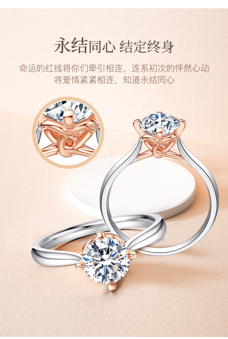 情结/18K金钻戒/设计师系列/40分I-J色