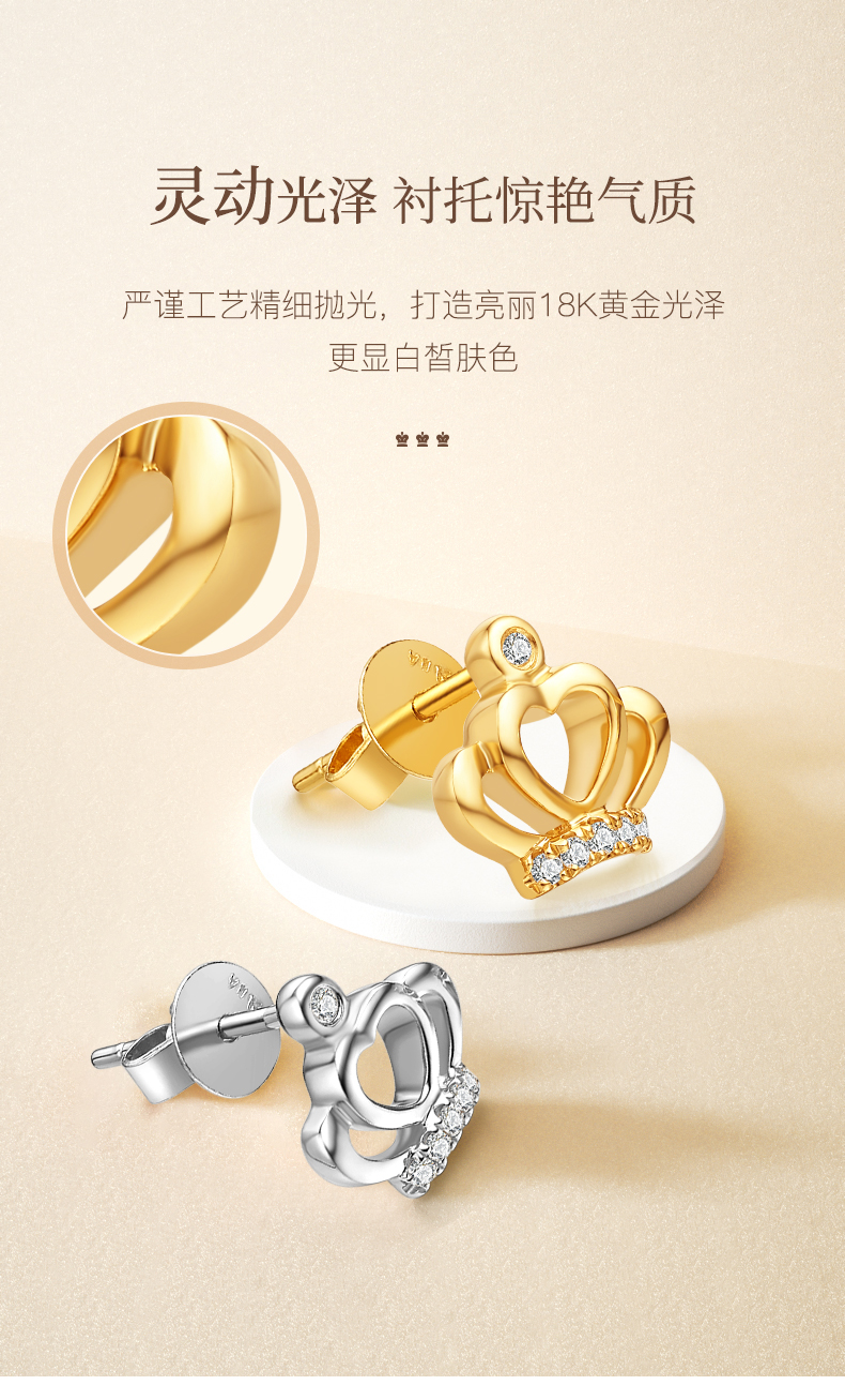 小皇冠/18K金钻石耳钉/彩金/共约6分
