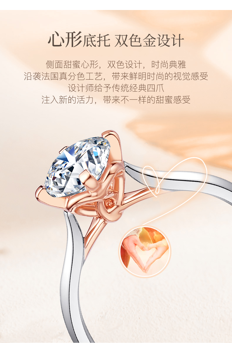 情结/18K金钻戒/设计师系列/40分I-J色