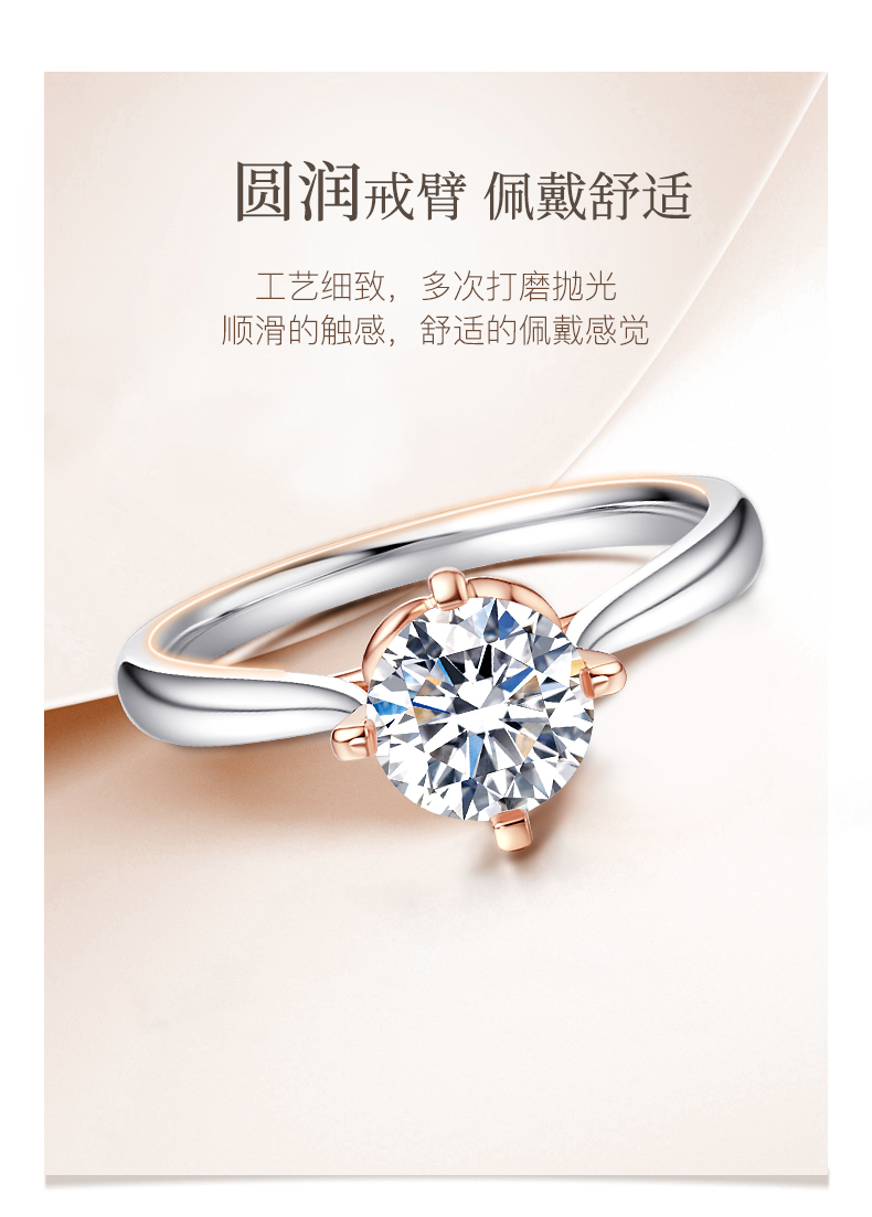 情结/18K金钻戒/设计师系列/40分I-J色